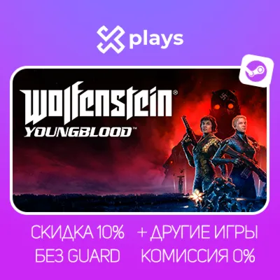 WOLFENSTEIN YOUNGBLOOD + ВСЕ ЧАСТИ + ИГРЫ | БЕЗ GUARD | ГАРАНТИЯ 1 ГОД | STEAM