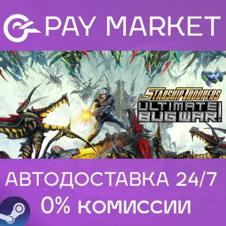 ️ Starship Troopers: Ultimate Bug War! | АВТОДОСТАВКА [Россия Steam Gift]