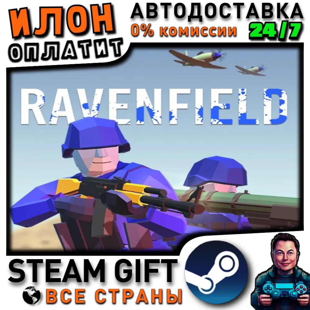 Ravenfield · Steam РОССИЯ и ВСЕ СТРАНЫ