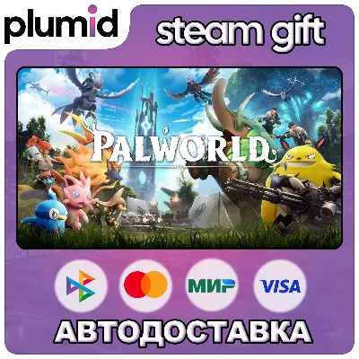 Palworld Steam Gift / Россия + МИР / АВТО
