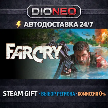 Far Cry | STEAM GIFT | АВТО 24/7 | РЕГИОНЫ