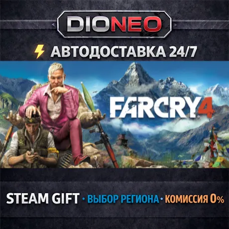 Far Cry 4 Gold (RU/CIS) | STEAM GIFT | АВТО 24/7 | РЕГИОНЫ