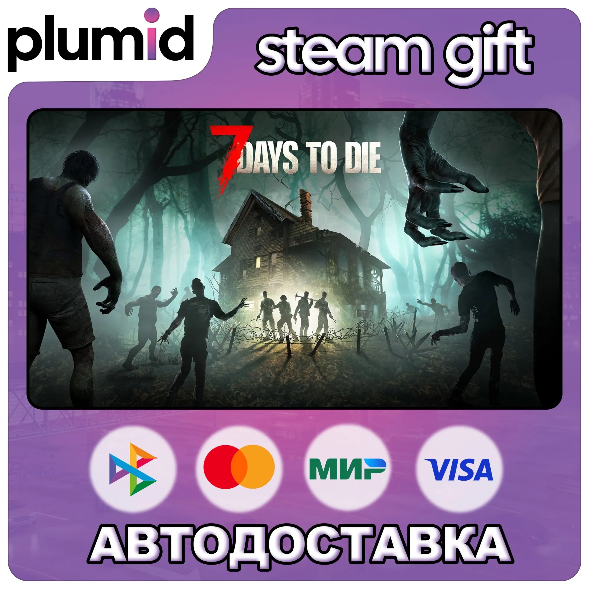 7 Days to Die Steam Gift / Россия + МИР / АВТО