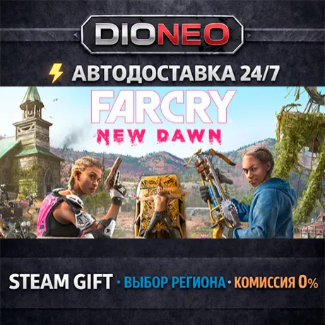 Far Cry New Dawn | STEAM GIFT | АВТО 24/7 | РЕГИОНЫ