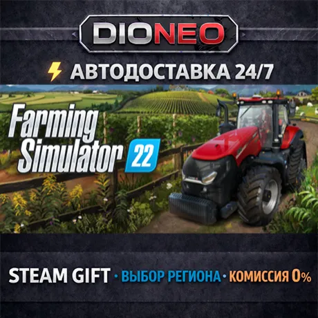 Farming Simulator 22 | STEAM GIFT | АВТО 24/7 | РЕГИОНЫ