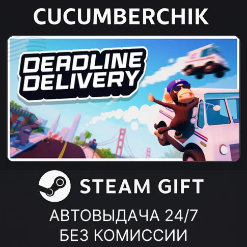DEADLINE DELIVERYSTEAM GIFT AUTORU+МИР