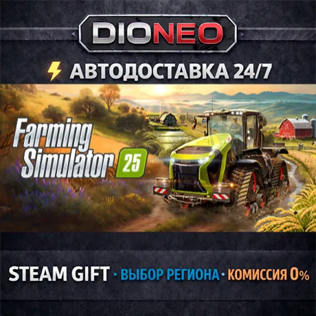 Farming Simulator 25 | STEAM GIFT | АВТО 24/7 | РЕГИОНЫ