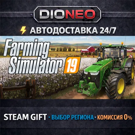 Farming Simulator 19 | STEAM GIFT | АВТО 24/7 | РЕГИОНЫ
