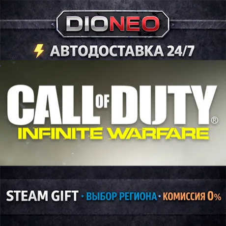 Call of Duty: Infinite Warfare | STEAM GIFT | АВТО 24/7 | РЕГИОНЫ