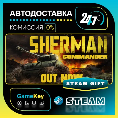 Sherman Commander / STEAM GIFT / Выбор стран