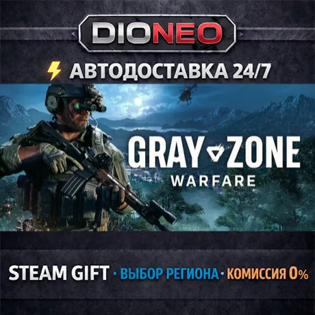 Gray Zone Warfare | STEAM GIFT | АВТО 24/7 | РЕГИОНЫ