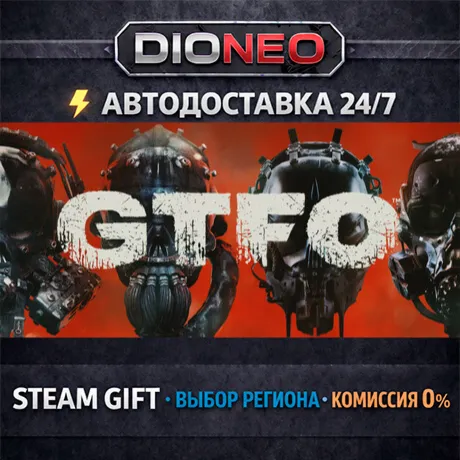 GTFO | STEAM GIFT | АВТО 24/7 | РЕГИОНЫ