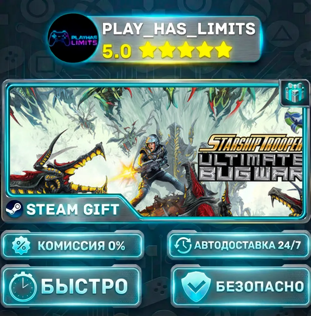 Starship Troopers: Ultimate Bug War! *RU/BY/UA/СНГ Steam Auto