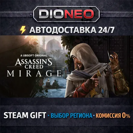 Assassin’s Creed® Mirage | STEAM GIFT | АВТО 24/7 | РЕГИОНЫ