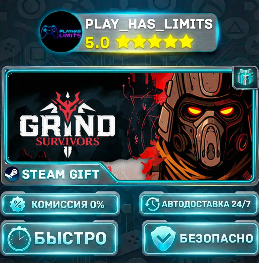 Grind Survivors *RU/BY/UA/СНГ Steam Auto