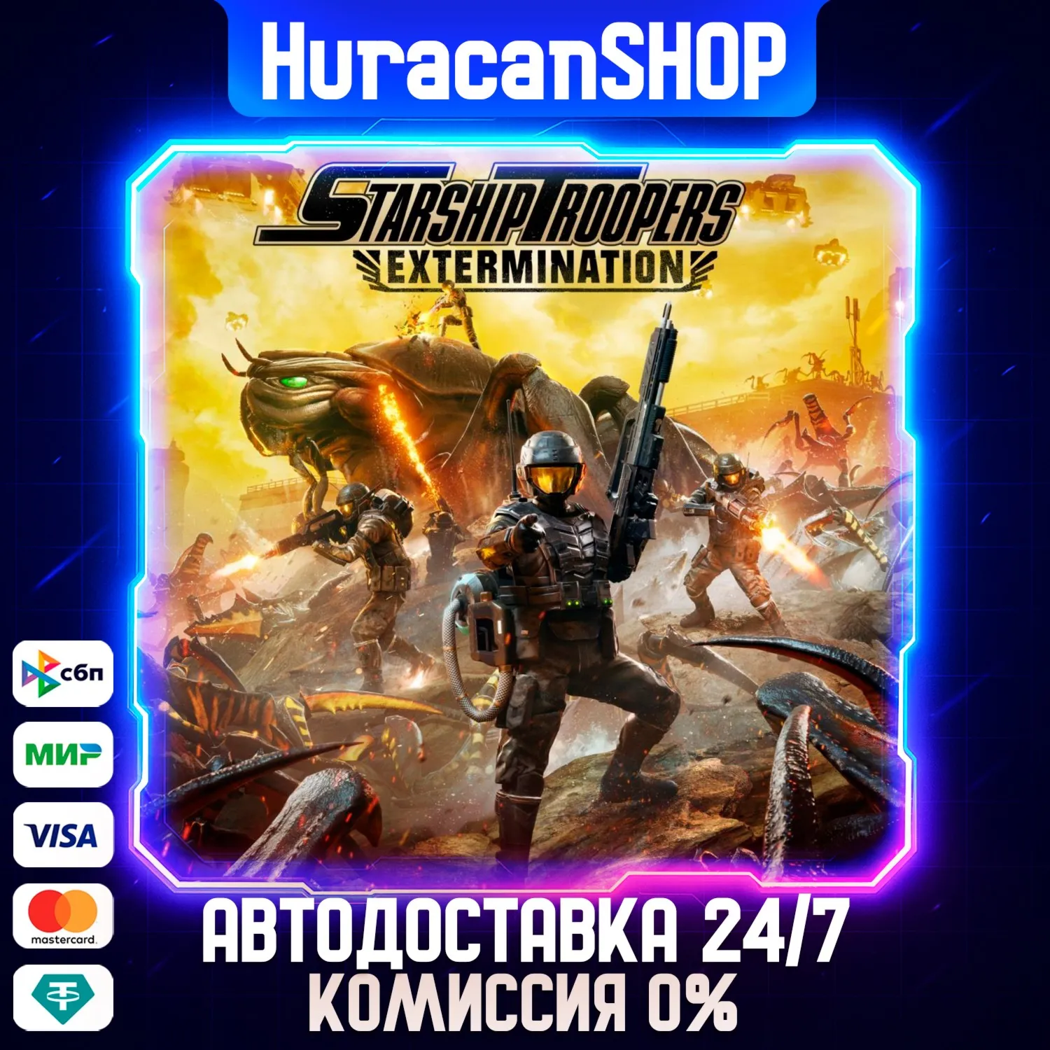 Starship Troopers: Extermination Авто МИР