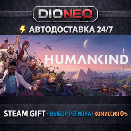 HUMANKIND™ Standard Edition | STEAM GIFT | АВТО 24/7 | РЕГИОНЫ