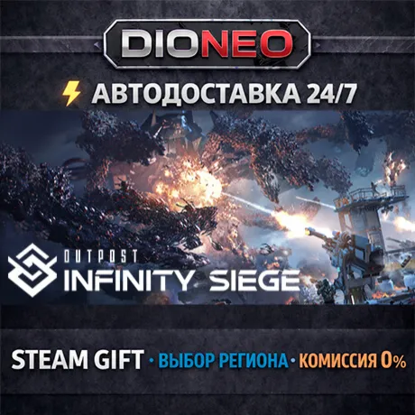 Outpost | STEAM GIFT | АВТО 24/7 | РЕГИОНЫ