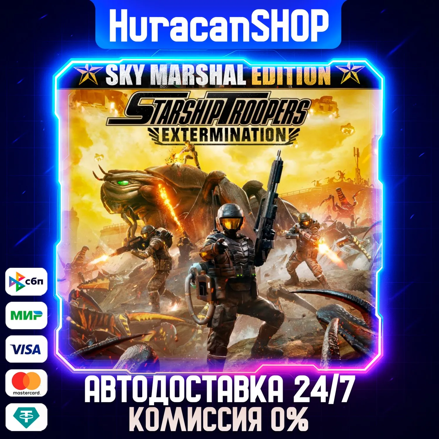 Starship Troopers: Extermination Sky Marshal Edition Авто МИР