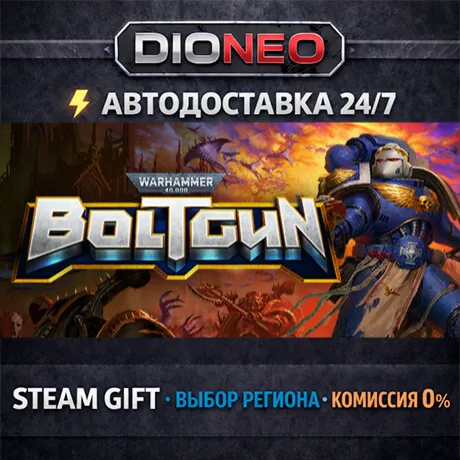 Warhammer 40,000: Boltgun | STEAM GIFT | АВТО 24/7 | РЕГИОНЫ