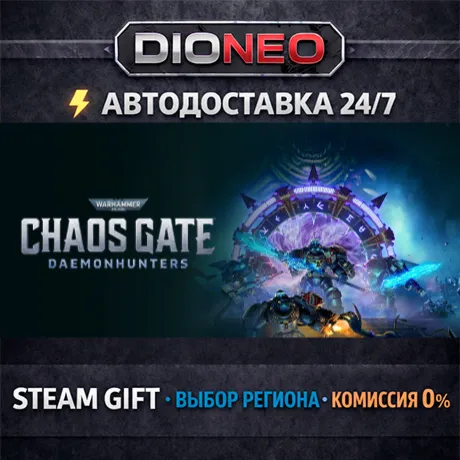 Warhammer 40,000: Chaos Gate - Daemonhunters | STEAM GIFT | АВТО 24/7 | РЕГИОНЫ