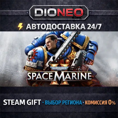 Warhammer 40,000: Space Marine 2 - 1-Year Anniversary Edition | STEAM GIFT | АВТО 24/