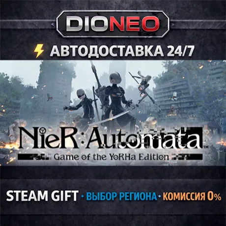 NieR:Automata™ Game of the YoRHa Edition | STEAM GIFT | АВТО 24/7 | РЕГИОНЫ