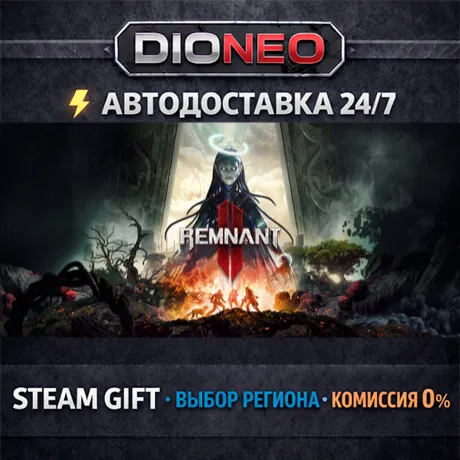 Remnant II® - Standard Edition | STEAM GIFT | АВТО 24/7 | РЕГИОНЫ