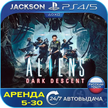 Aliens: Dark Descent (PS4/PS5) RUS | Аренда 🔰