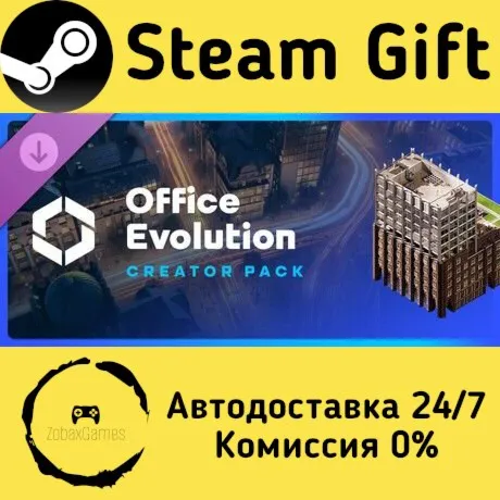  Cities: Skylines II - Creator Pack: Office Evolution ???? Steam Gift РФ/КЗ/др. 