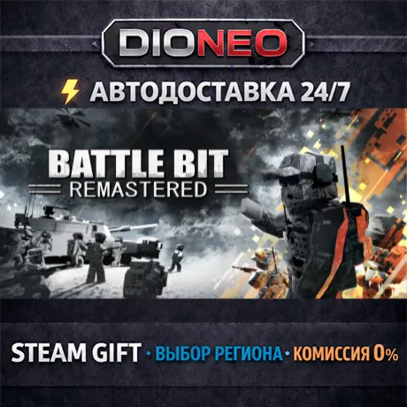 BattleBit Remastered | STEAM GIFT | АВТО 24/7 | РЕГИОНЫ