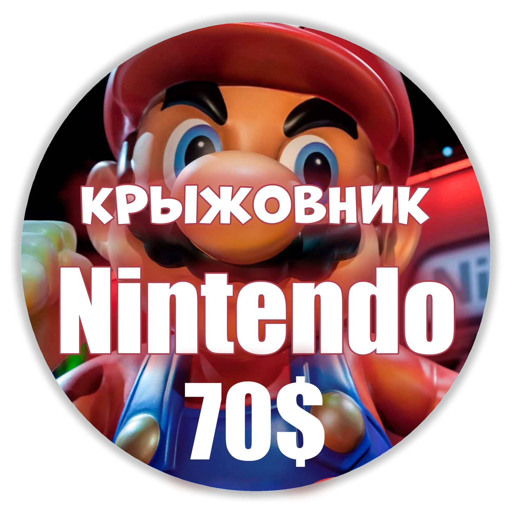Карты Nintendo eShop США70$ USA