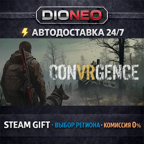 CONVRGENCE | STEAM GIFT | АВТО 24/7 | РЕГИОНЫ