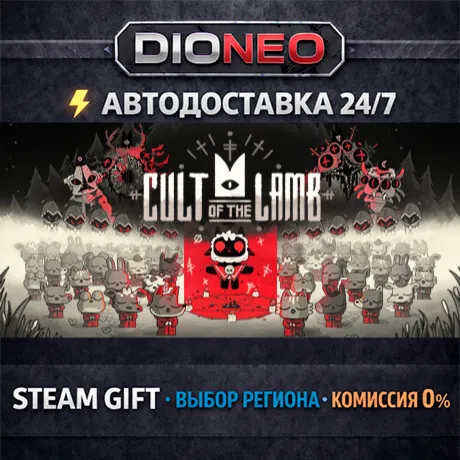 Cult of the Lamb | STEAM GIFT | АВТО 24/7 | РЕГИОНЫ