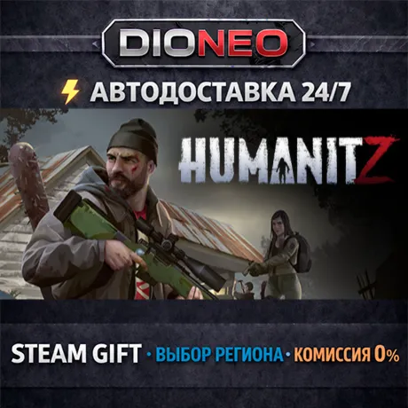 HumanitZ | STEAM GIFT | АВТО 24/7 | РЕГИОНЫ