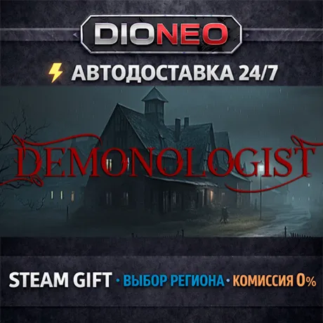 Demonologist | STEAM GIFT | АВТО 24/7 | РЕГИОНЫ
