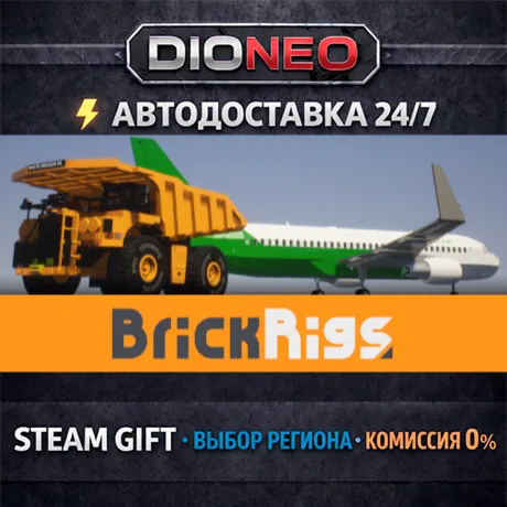 Brick Rigs | STEAM GIFT | АВТО 24/7 | РЕГИОНЫ