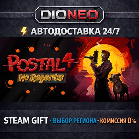 POSTAL 4 | STEAM GIFT | АВТО 24/7 | РЕГИОНЫ