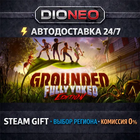 Grounded | STEAM GIFT | АВТО 24/7 | РЕГИОНЫ