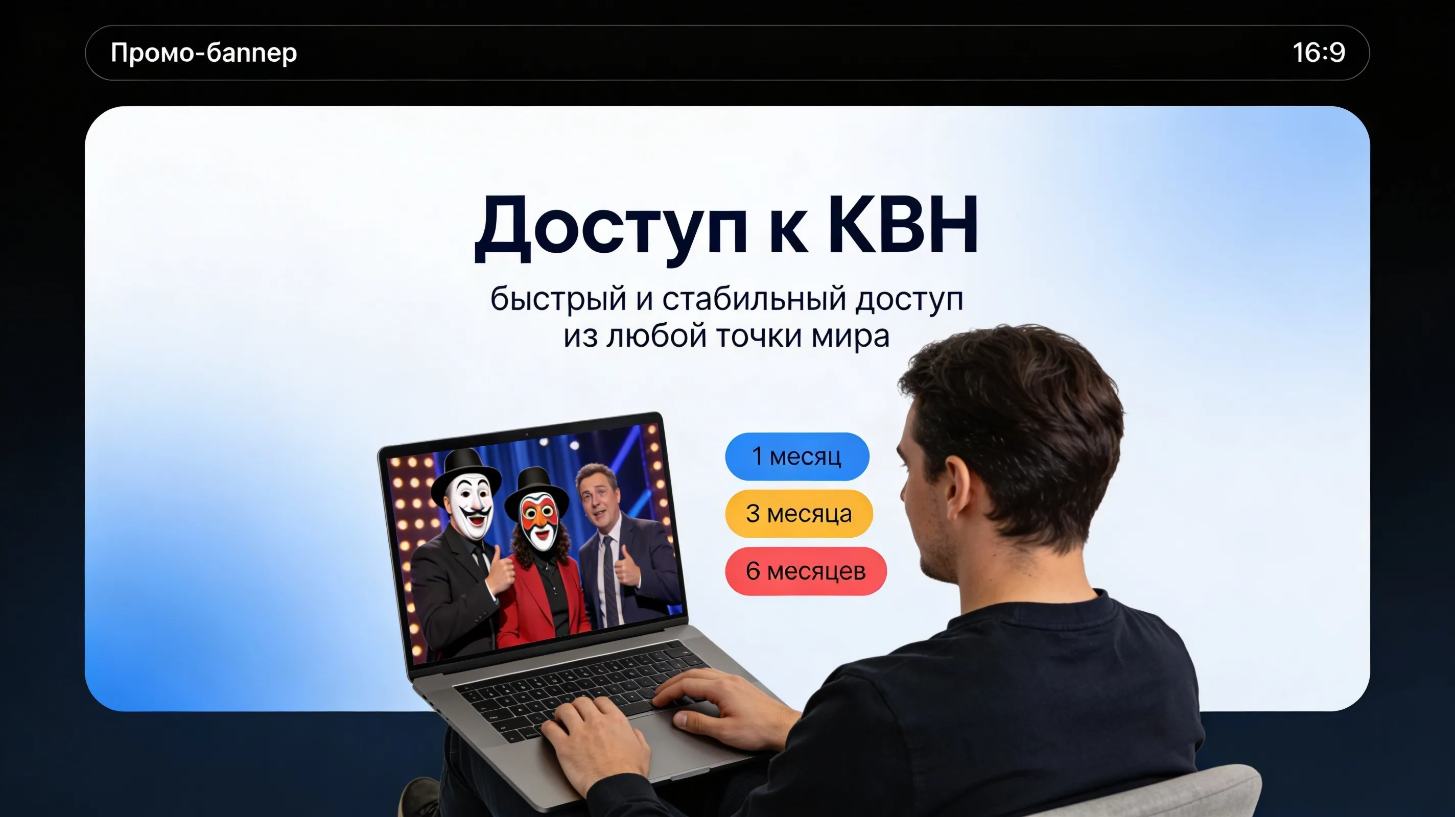 Пополнение баланса в КВН