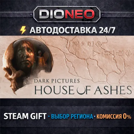 The Dark Pictures Anthology: House of Ashes | STEAM GIFT | АВТО 24/7 | РЕГИОНЫ
