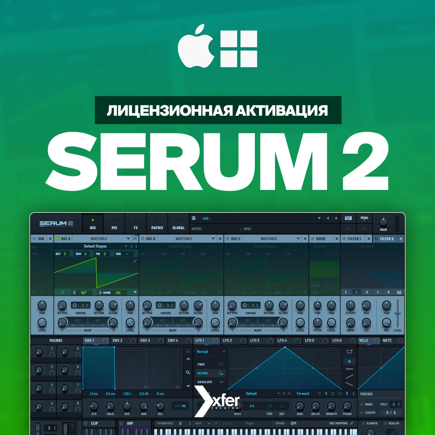 xFer Serum 2 [ЛИЦЕНЗИОННАЯ АКТИВАЦИЯ] macOS & Windows