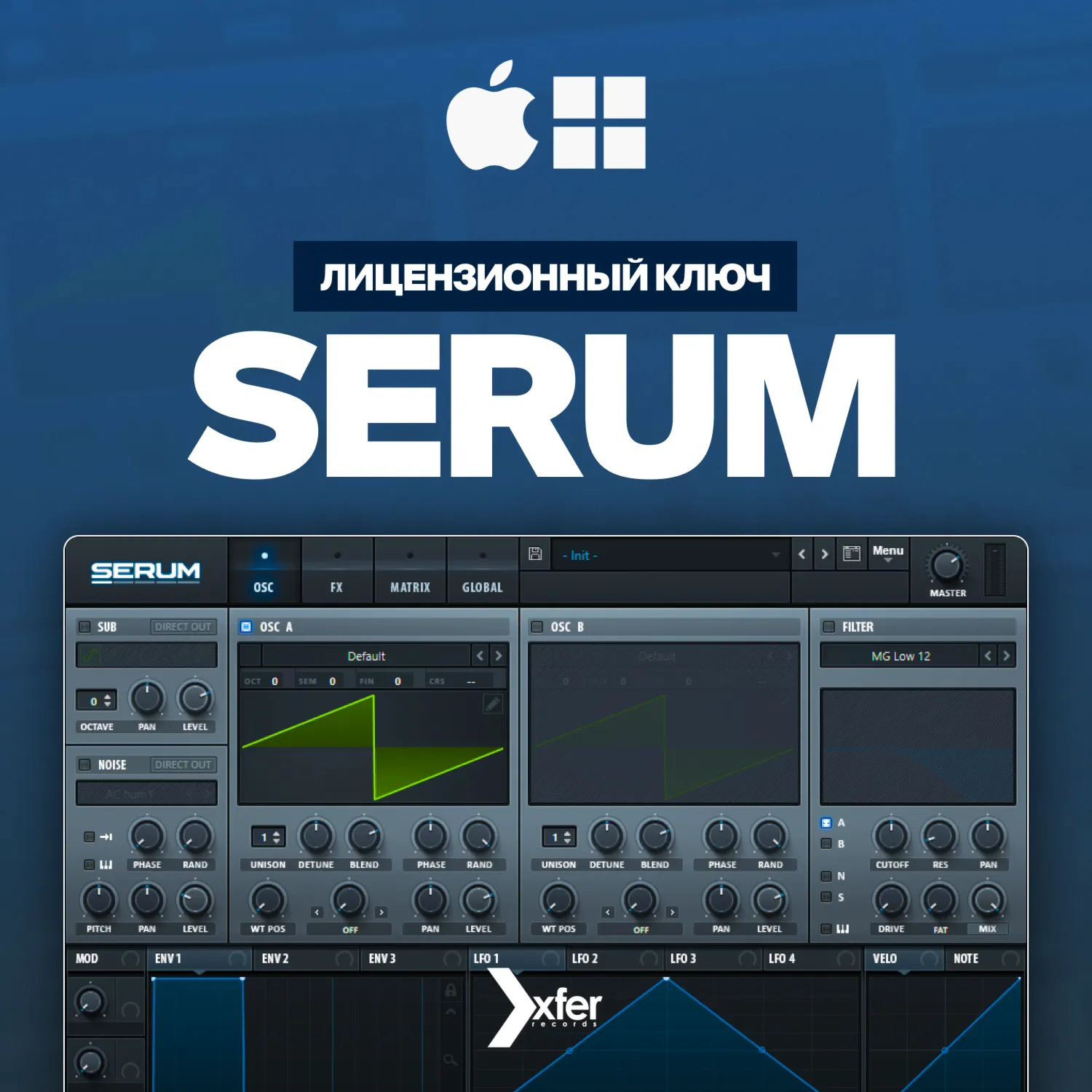 Xfer Serum [ЛИЦЕНЗИЯ] Автовыдача 24/7