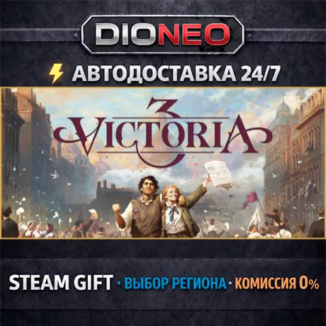 Victoria 3 | STEAM GIFT | АВТО 24/7 | РЕГИОНЫ
