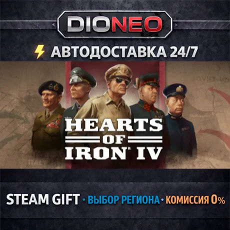 Hearts of Iron IV | STEAM GIFT | АВТО 24/7 | РЕГИОНЫ