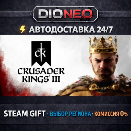 Crusader Kings III | STEAM GIFT | АВТО 24/7 | РЕГИОНЫ