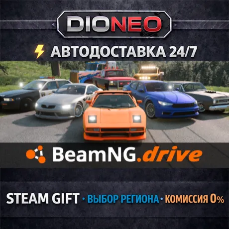 BeamNG.drive | STEAM GIFT | АВТО 24/7 | РЕГИОНЫ