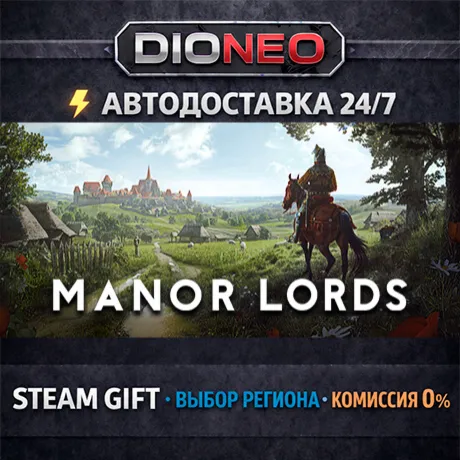 Manor Lords | STEAM GIFT | АВТО 24/7 | РЕГИОНЫ