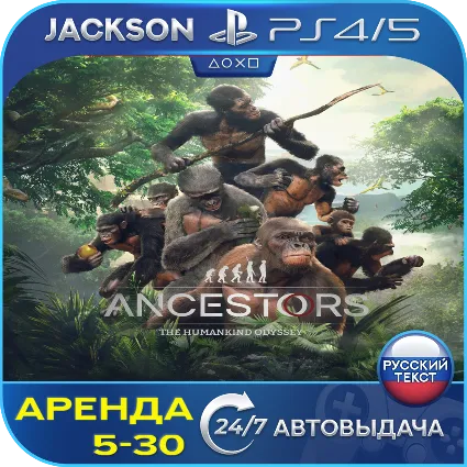 Ancestors Humankind Odyssey (PS4/PS5) RUS | Аренда 🔰