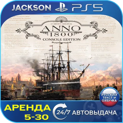 Anno 1800 Console Edition (PS5) RUS | Аренда 🔰